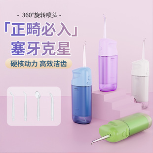 Electric Dental Scaler Household Portable Telescopic Water Tank Ultrasonic Tooth Removal Waterproof Water Dental Dental Scaler