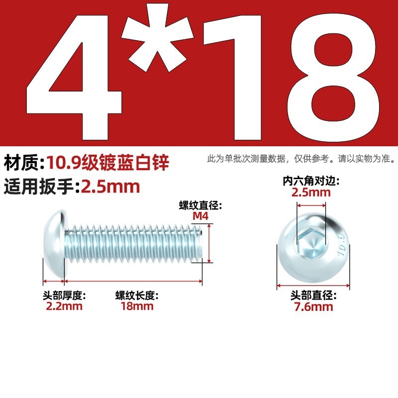 グレード 10.9 青白亜鉛メッキ丸頭六角穴付きネジ、半丸頭ボルト、キノコ頭なべネジ|undefined