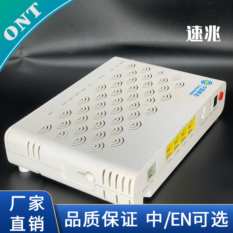 F623 适用于中兴ZTE中英文ONU/ONT通用XPON/EP/GP千兆WiFi光猫