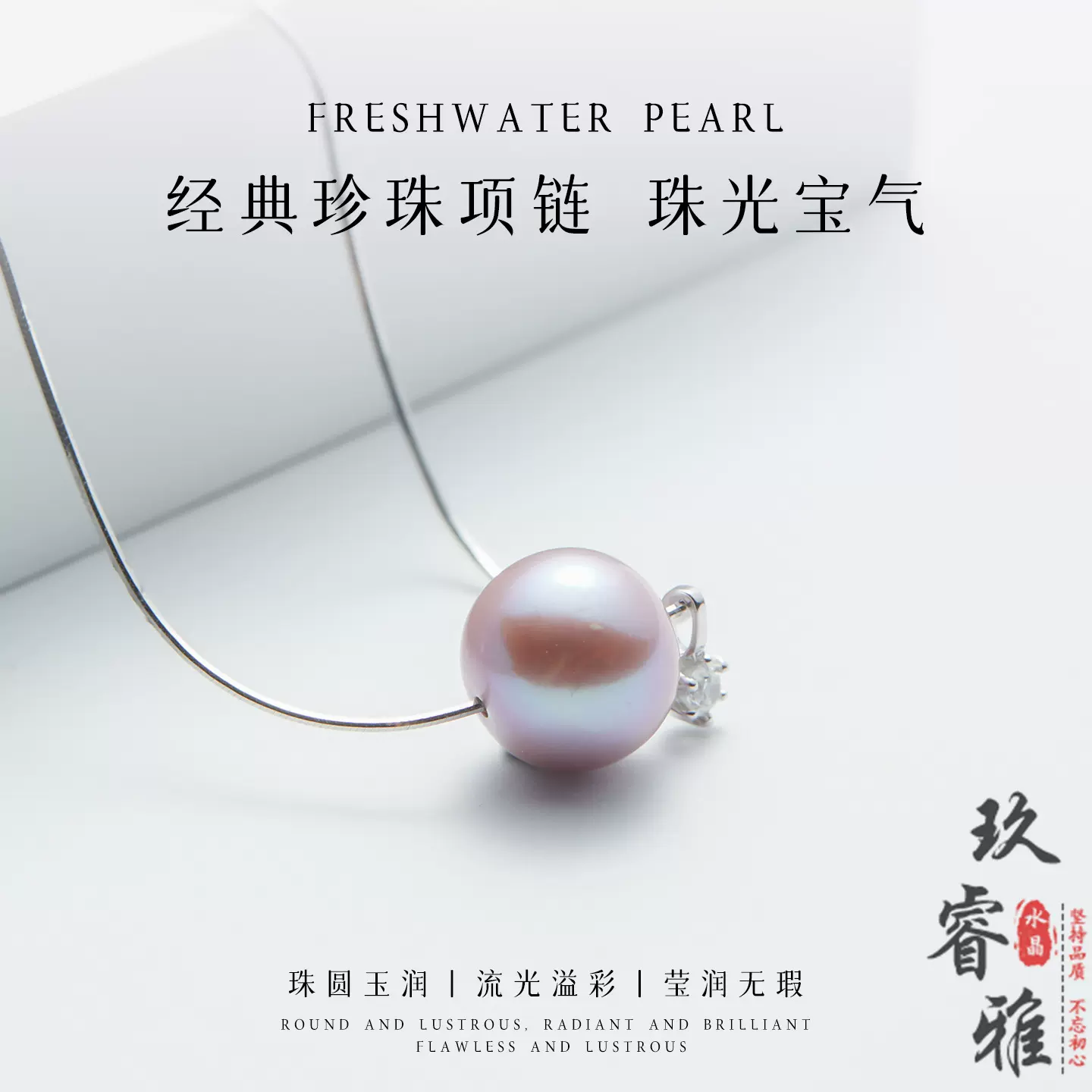 玖睿雅水晶 经典百搭款紫珠路路通精致小心机吊坠12-13mmS925配件