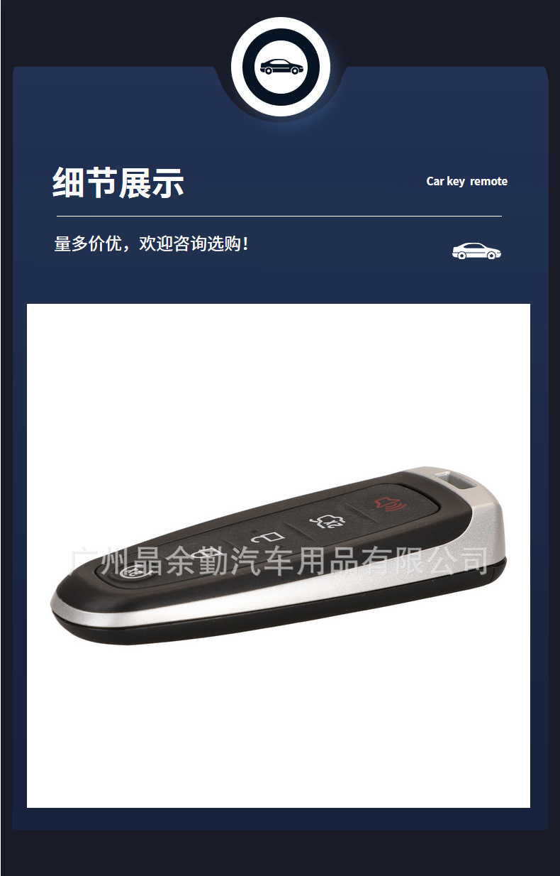 Suitable for Ford Ruijie Ruiji imported EDGE Maverick 5-key smart card remote control Lincoln car key shell