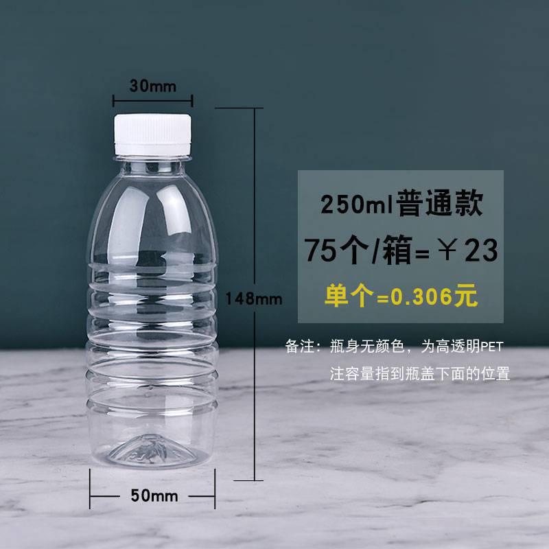 250ml tapa blanca normal (75 pcs / caja)