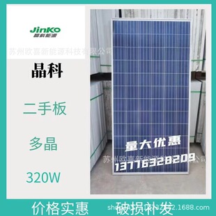 ����̫��ܹ���徧�Ʋ�ж�ྦྷ320W̫���늳ذ�M���Ėž�5�ž�