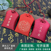 2022 Ren Yin Year of the Tiger Jupiter Tips Fu bag Pendant gules Embroidery Sachet Chinese Zodiac Year of fate Sachet