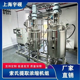 发酵提取设备;蒸发器;饮料生产设备