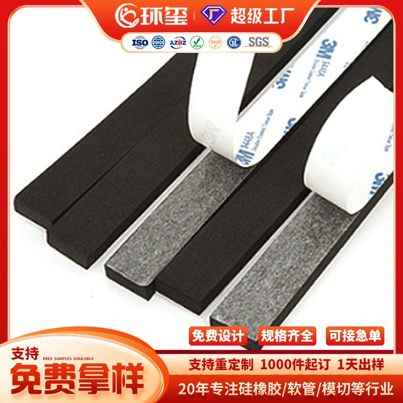 Производители высокой пули пены eva самоклеящаяся спина задняя пылезащитная полоса для дверей и окон звукоизоляция ударная полоса высокая пуля уплотнения