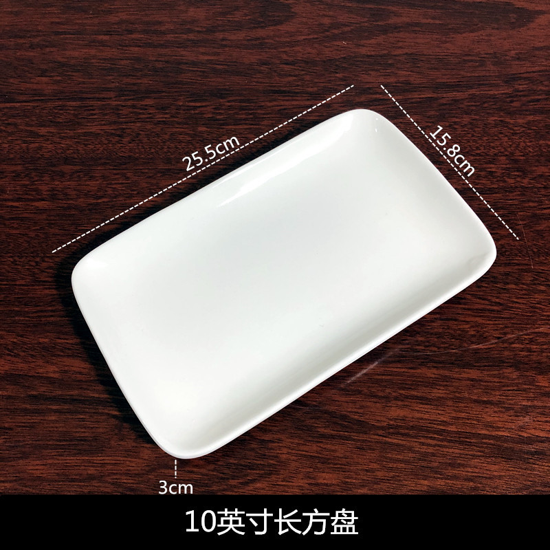 10 인치 직사각형 플레이트