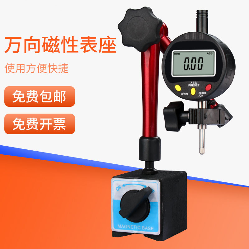 HEMUELE禾木跨境电商磁性表座万向微调液压磁力表座杠杆表支架托