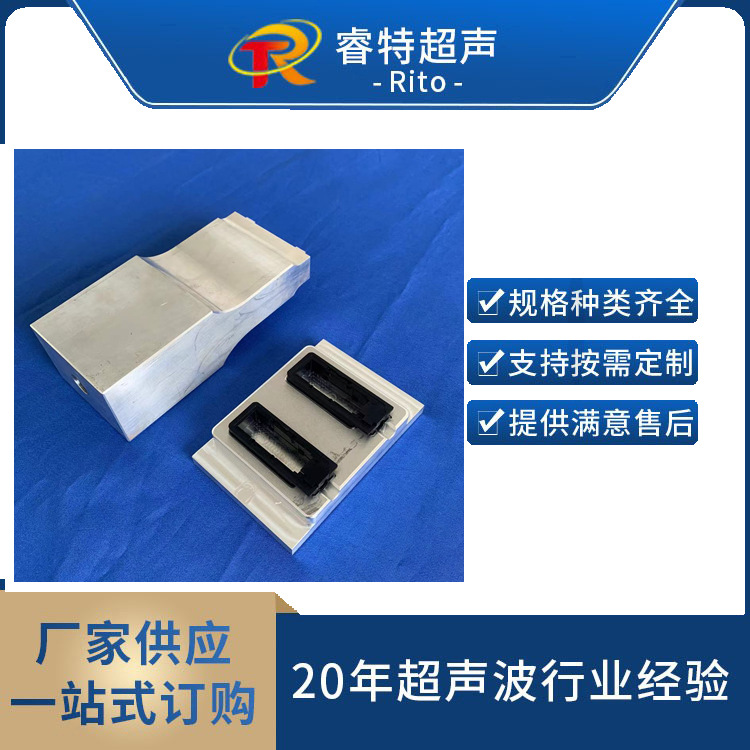 魔术贴超声波焊接模具15K铝合金魔术贴织带多款通用型工装夹具