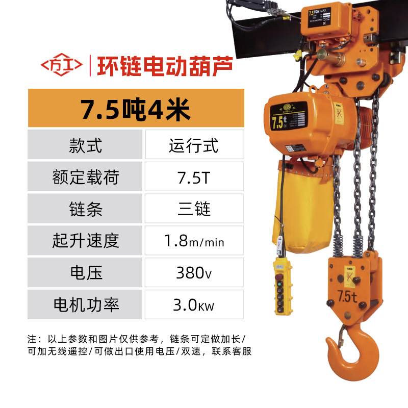 Polipasto Eléctrico de Cadena Ghost Head de 380v, Polipasto Eléctrico Móvil y Fijo