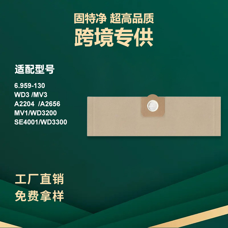 适配Karcher WD3/6.959-130吸尘器A2204//MV3/凯驰配件防尘集尘袋