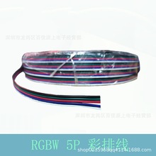 led���l���L�� 5pin�ž� 22#20#18#�Ӵ��~о�����ž�RGBW���l��