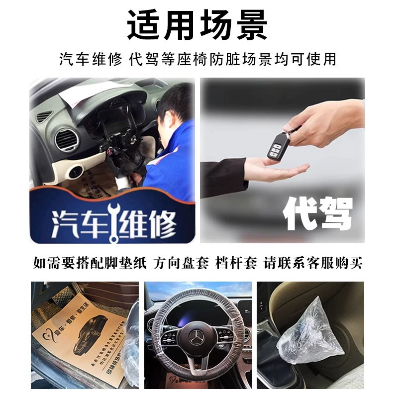 Disposable chair, plastic protective case, seat