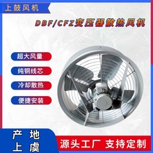 CFZ-8H8 ׃�����L�� BDF���ϵ�y�����O���S��ʽ׃������ɢ���L�C