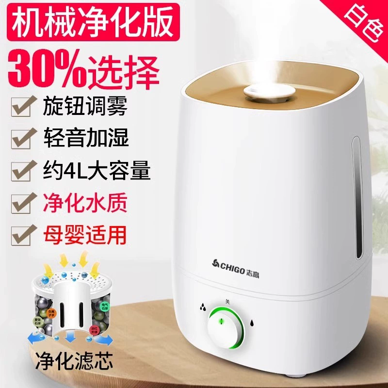 Ultrasonic Humidifier, Children's Aroma Diffuser, Customizable Models (add/purify/smart), 22×21×8.6 cm