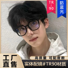 超轻TR90早八素颜大框男女款眼镜近视眼镜框可配度数防蓝光平光镜