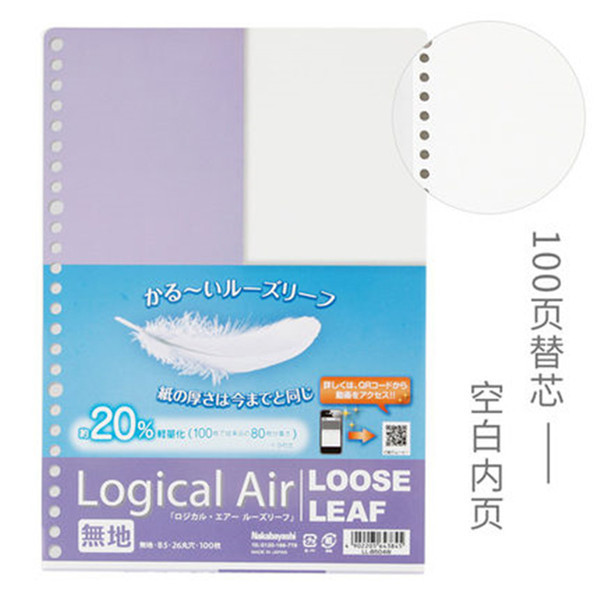 [Sponge Baby Limited] nakabayashi Zhonglin libro de hojas sueltas con papel de hojas sueltas engrosado B5 extraíble