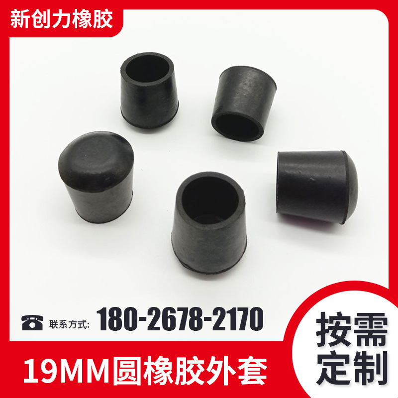 水管封口圆形管帽保护套软胶方管橡胶管家具脚套钢管管套管塞