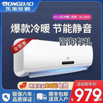 Toho air conditioner Hang up Cooling Dual use 1.5 Well-being frequency conversion 2P3p Rental household air conditioner