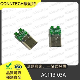 Conntech Type-C 16Pin Full Pin Soldering Wire Female Socket Ac113-03A