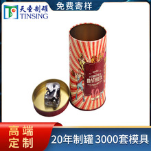厂家供应高档香薰马口铁罐礼品包装罐旋转音乐机芯音响铁罐易拉罐