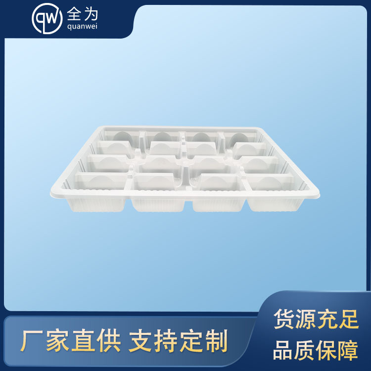 16格饺子塑料盒 水饺食品包装盒长方形吸塑包装 PP塑料包装盒无盖