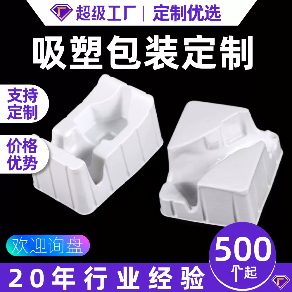 泡壳包装吸塑内托吸塑托盘吸塑包装盒吸塑内托托盘包装塑料盒