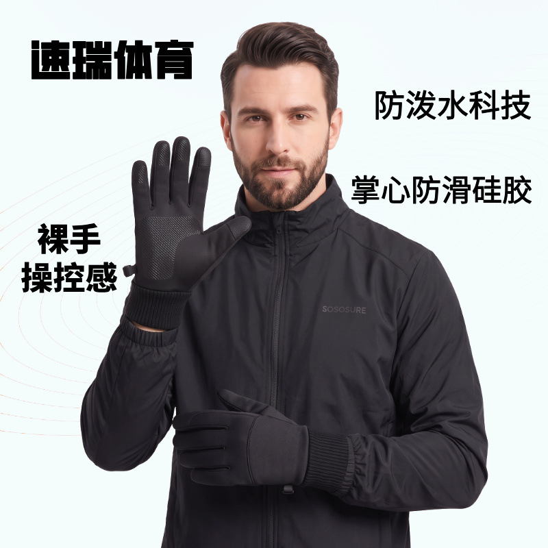 Winter cycling gloves: warm, touchscreen compatible, windproof, waterproof, fleece-lined, with silicone palm for grip, suitable for outdoor sports, unisex, full-finger design