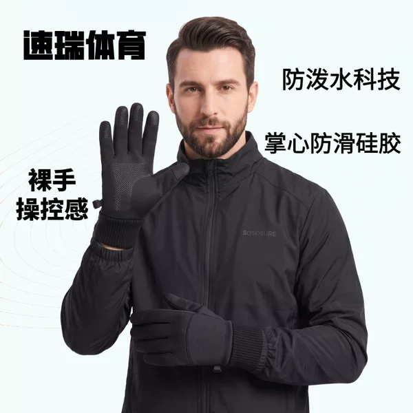 Winter cycling gloves: warm, touchscreen compatible, windproof, waterproof, fleece-lined, with silicone palm for grip, suitable for outdoor sports, unisex, full-finger design