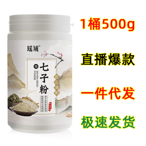 1 piece dropshipping Yaoyu Qizi powder facial mask moisturizing beauty salon white soft mask powder can live broadcast
