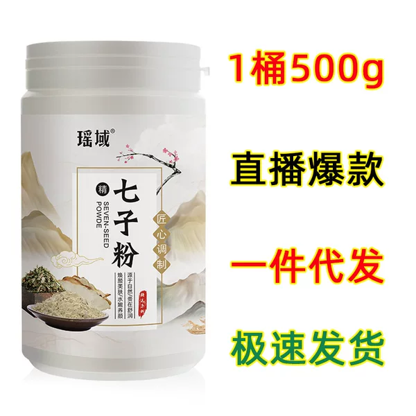 1 Piece Dropshipping Yaoyu Qizi Powder 500g Facial Mask Hydrating Beauty Salon White Soft Mask Powder Canned Live Broadcast Hot Model