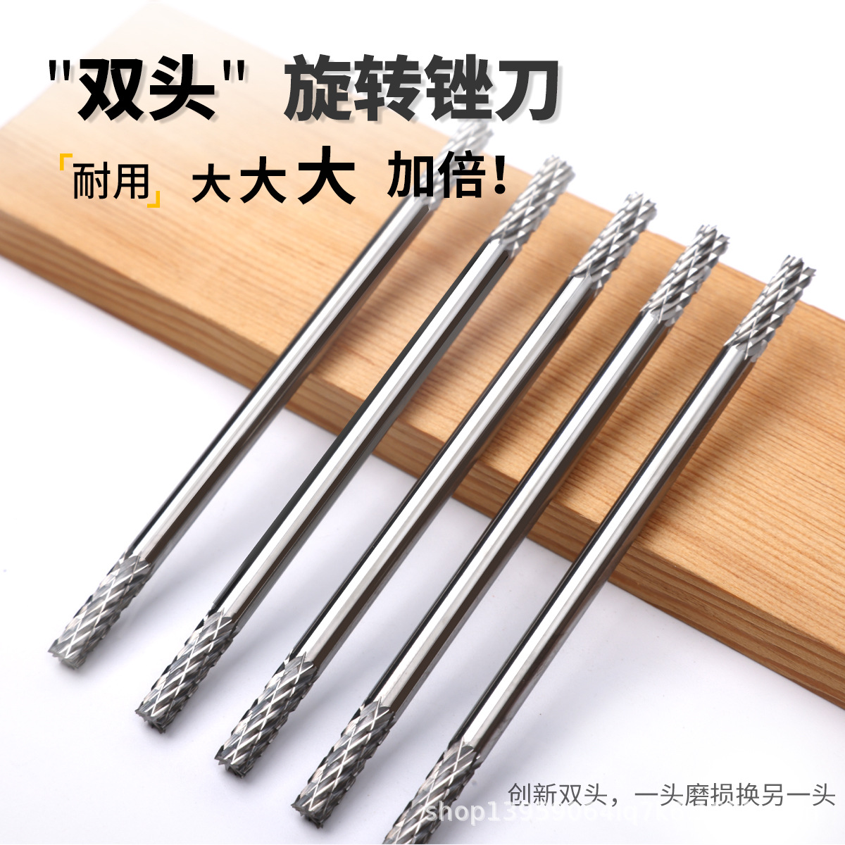 80mm双头旋转锉刀双槽钨钢硬质合金金属木工电磨头铣刀打磨工具
