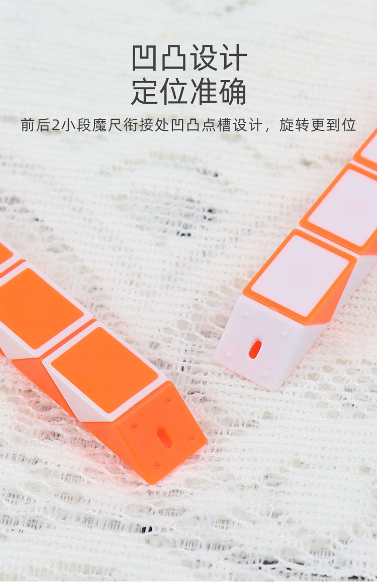 两款魔尺详情_06