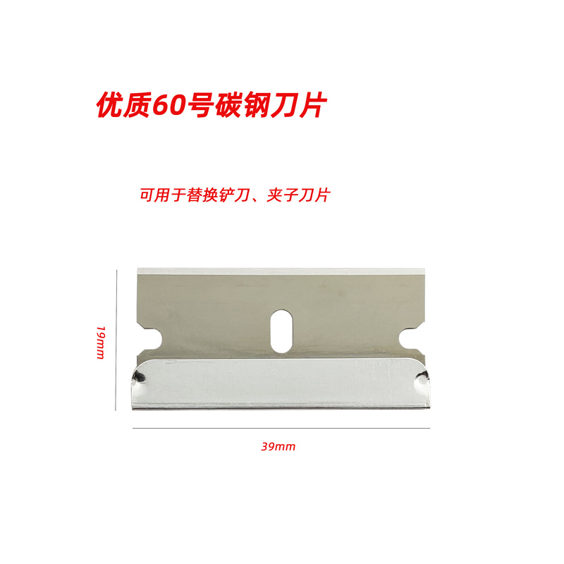 汽车膜手机屏幕辅助工貝单面不锈钢刀片玻璃除胶铲刀切割用刮刀片