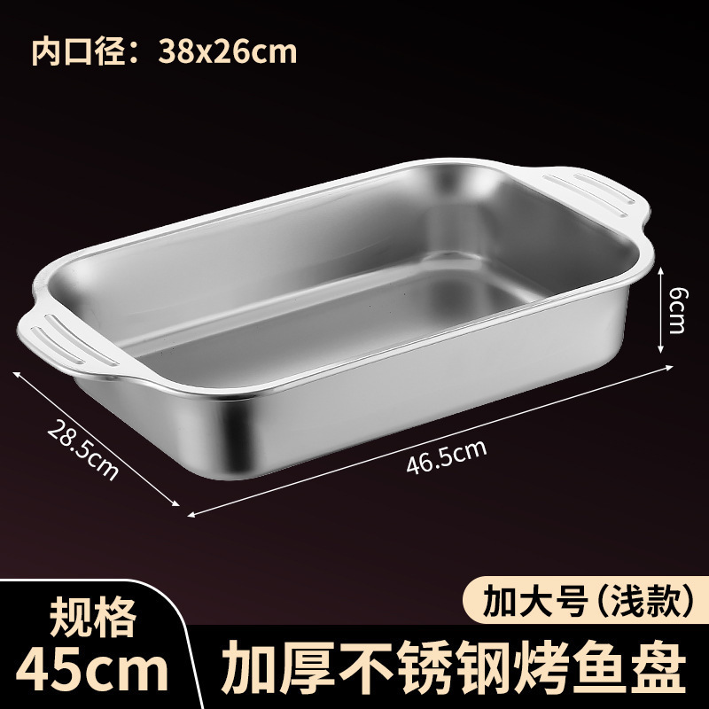 特厚ステンレス蓋付き専用焼き魚皿商用パレット魚皿家庭用電磁ストーブパーマ防止焼き皿|undefined