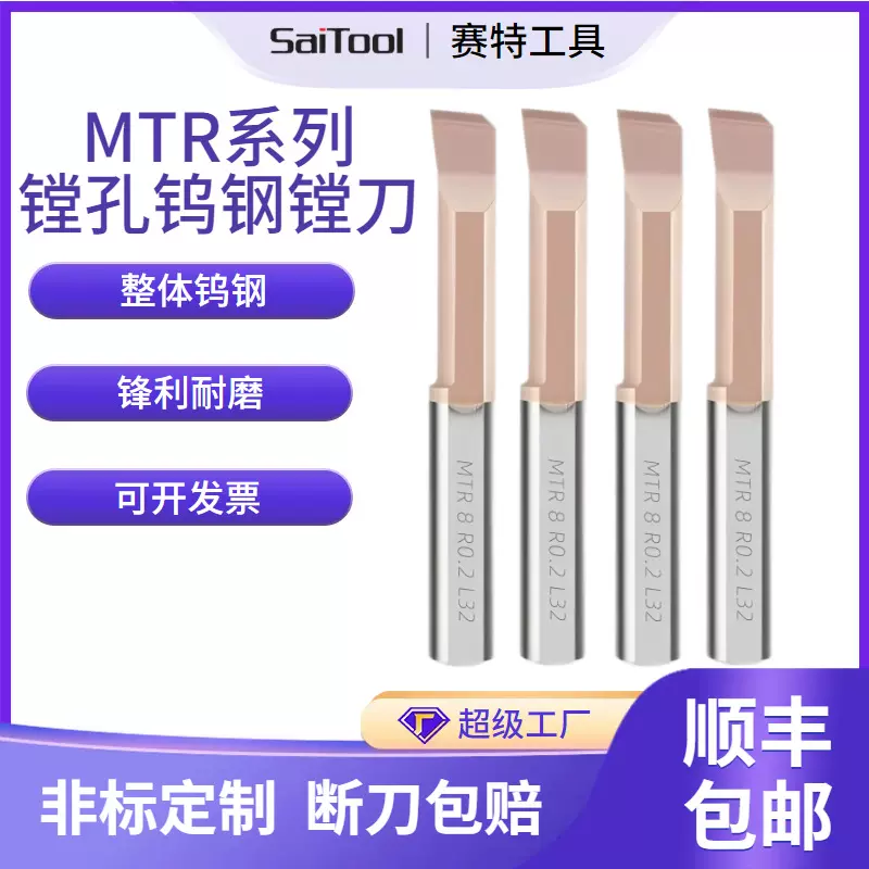 钨钢镗刀MTR小孔径数控内孔加工硬质合金车刀微型镗孔刀反刀精镗