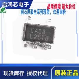 原装RS3219-3.3YF5丝印LA33封装SOT23-5 高精度线性稳压器芯片IC