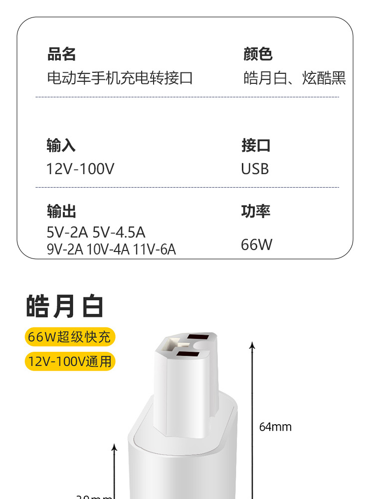 Electric Vehicle Mobile Phone Charging Converter 66W Fast Charging Car Charging Plug Battery Car Charger Manufacturer Wholesale