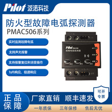 pilot���Z�Ƽ�PMAC506�����͹���늻�̽�y�����r�O�y��Ĉ���