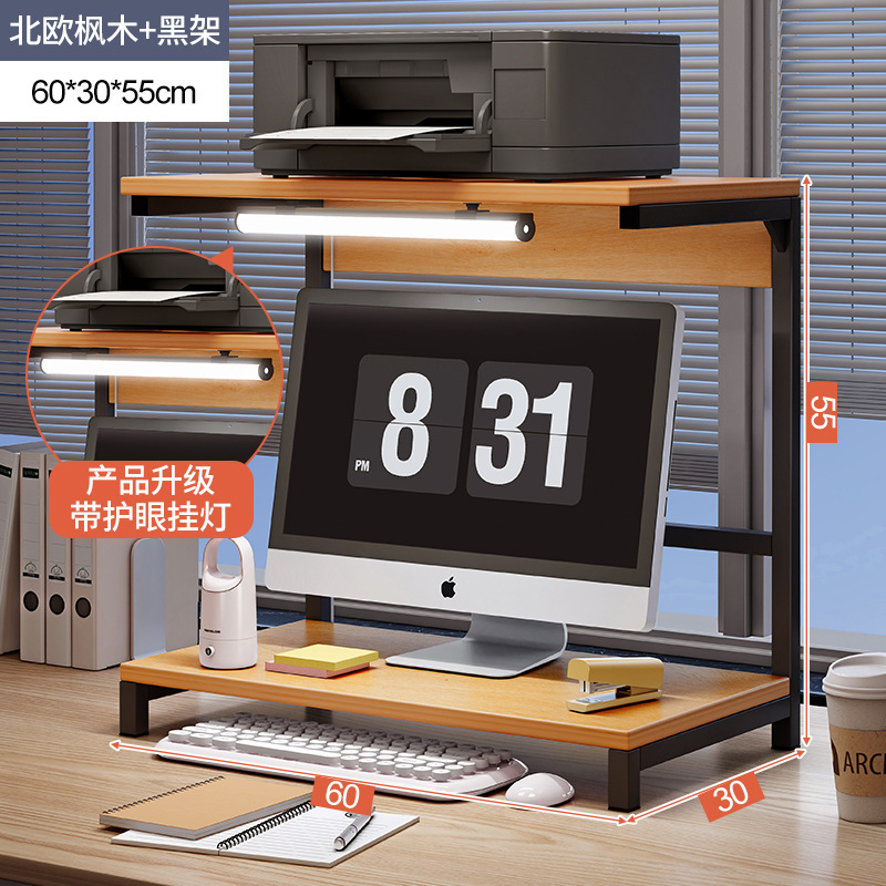 [눈 보호 램프로 업그레이드됨] 60x30x55cm 노르딕 메이플