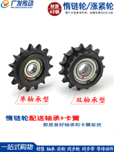 10A惰链轮双凸台涨紧轮5分12/13/14/15/17/18/19/21齿/带轴承卡簧