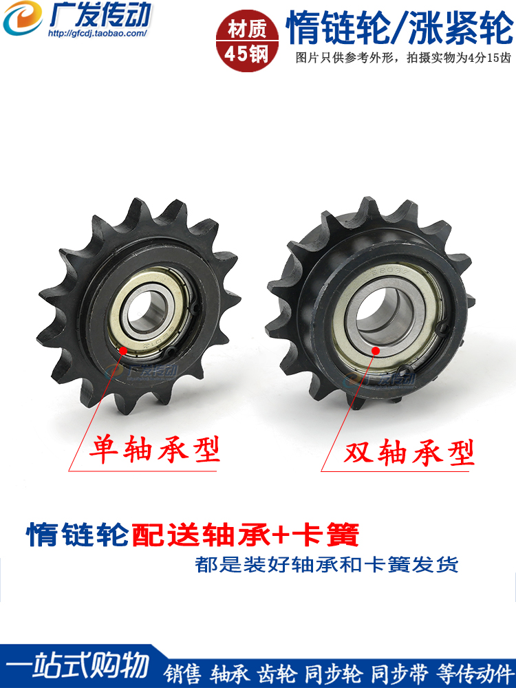 10A惰链轮双凸台涨紧轮5分12/13/14/15/17/18/19/21齿/带轴承卡簧
