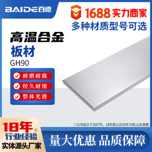 �ߜغϽ�GH90���Nimonic90�ߏ���N07090��ĥ2.4632�Ͻ��2.4969