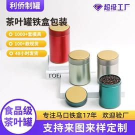 金属盒;金属罐;茶叶包装