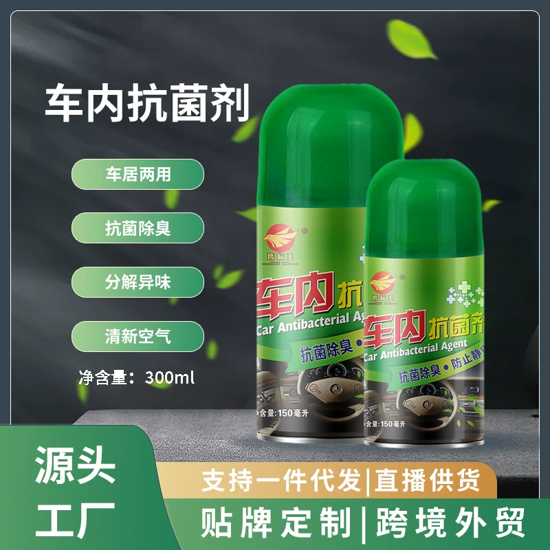 Автомобильный антибактериальный дезодорант автомобильный освежитель воздуха дезодорант Ароматерапевтический спрей Заводская цельная доставка