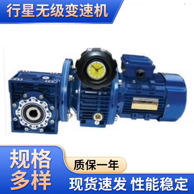 MB系列1450机械卧式行星无级变速机机械行业设备行星无级变速机