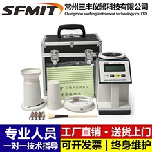 谷物水分测量仪台湾凯特PM-8188-A-NEW粮食种子水份测定仪
