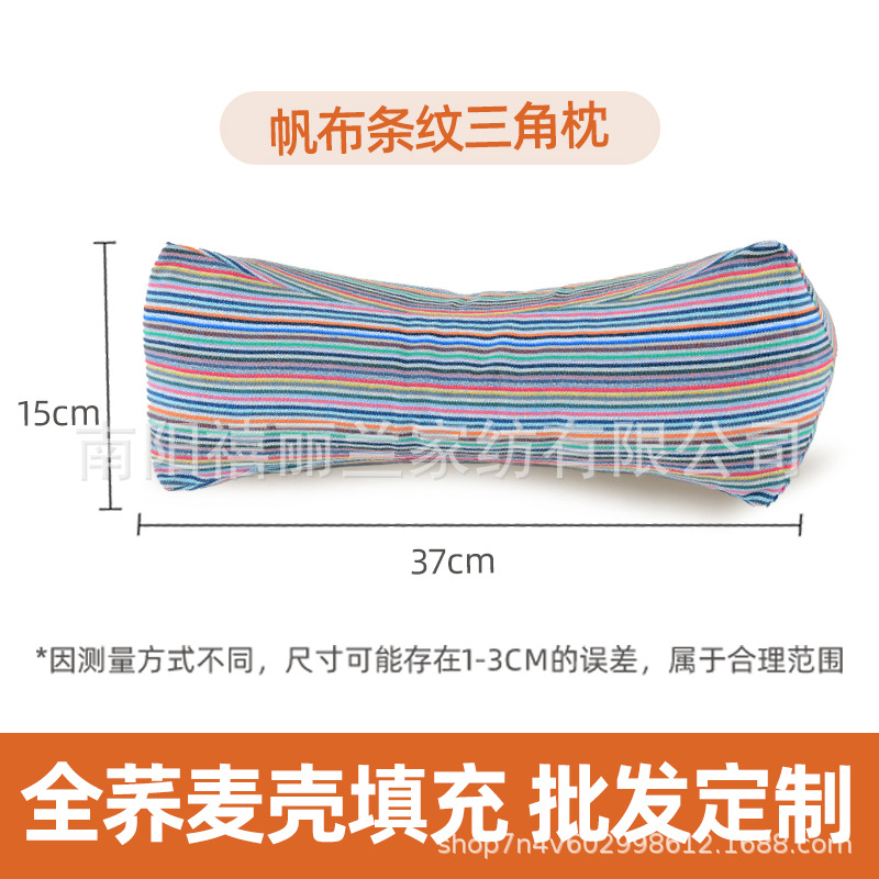 Canvas striped triangle pillow, free 100g buckwheat bag