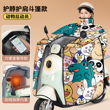 挡风被冬季斗篷式被加厚带挡腿被电动车加绒防寒保暖防水