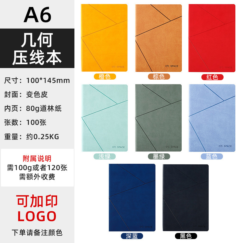 笔记本定制A5商务会议记录本礼盒套装印logo软皮记事本B5日记本子|undefined